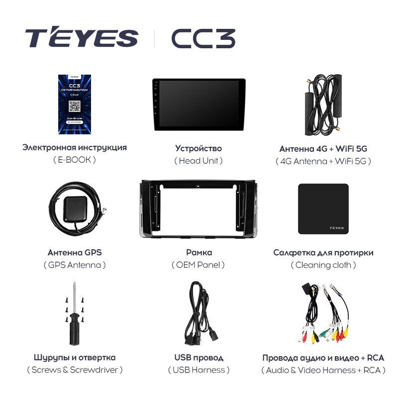 Штатная магнитола Teyes CC3 для Hyundai H350 2015-2021 на Android 10
