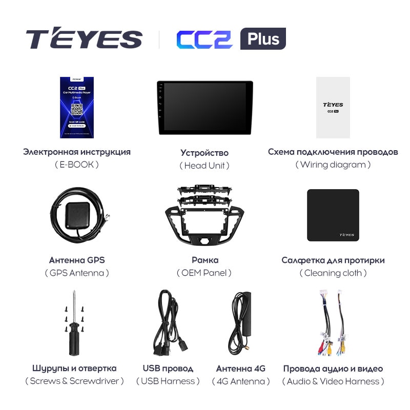 Штатная магнитола Teyes CC2PLUS для Ford Tourneo Custom 1 2012-2021 на Android 10