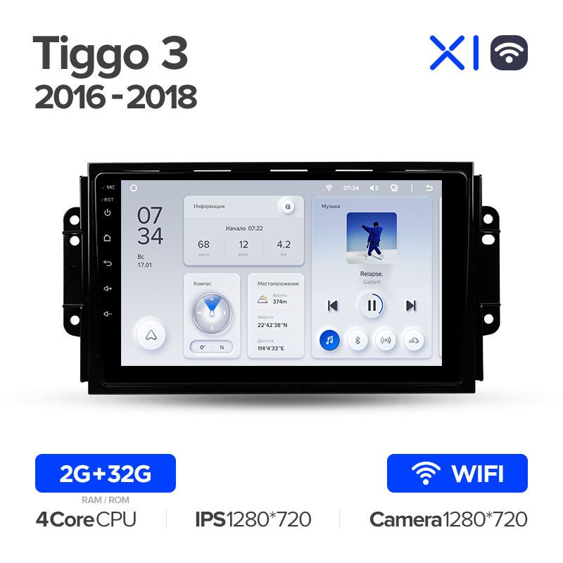 Штатная магнитола Teyes X1 для Chery Tiggo 3 2016-2018 на Android 10