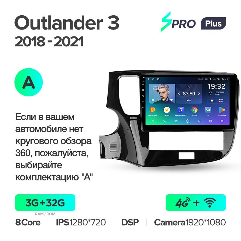 Штатная магнитола Teyes SPRO+ для Mitsubishi Outlander 3 2018-2021 на Android 10