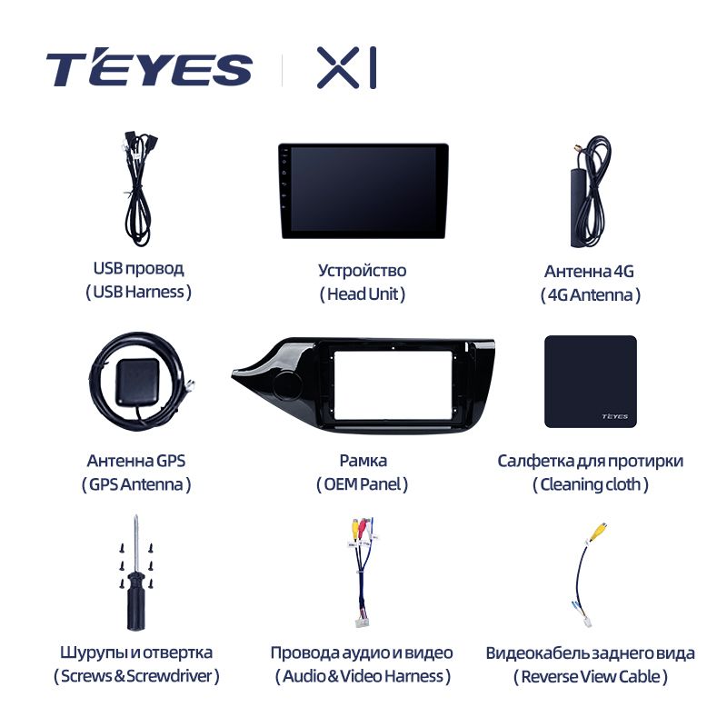Штатная магнитола Teyes X1 для KIA CEED 2 JD 2012-2018 на Android 10