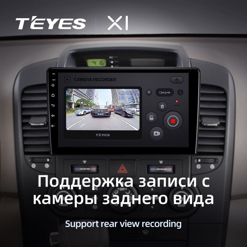 Штатная магнитола Teyes X1 для Kia Carnival VQ 2006 - 2014 на Android 10