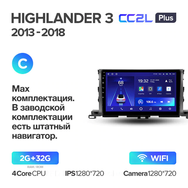 Штатная магнитола Teyes CC2L PLUS для Toyota Highlander 3 XU50 2013-2018 на Android 8.1