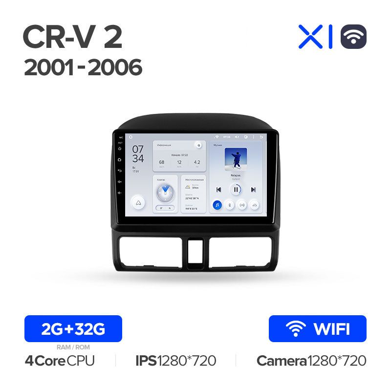 Штатная магнитола Teyes X1 для Honda CR-V 2 CRV 2001-2006 на Android 10