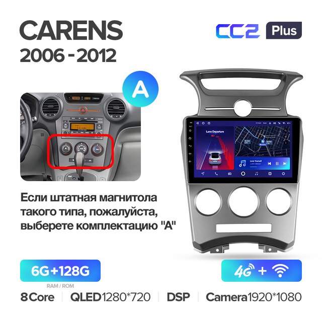 Штатная магнитола Teyes CC2PLUS для Kia Carens UN 2006 - 2012 на Android 10