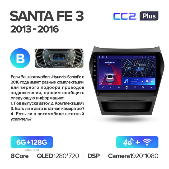Штатная магнитола Teyes CC2PLUS для Hyundai Santa Fe 3 2013-2016 на Android 10
