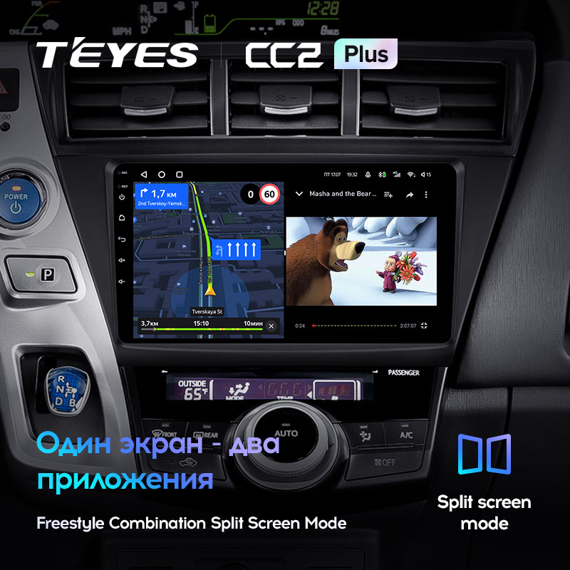 Штатная магнитола Teyes CC2PLUS для Toyota Prius Plus V Alpha 2012-2017 на Android 10