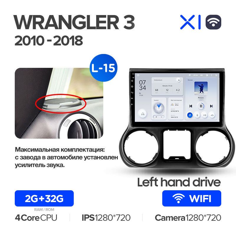 Штатная магнитола Teyes X1 для Jeep Wrangler 3 JK 2010-2018 на Android 10
