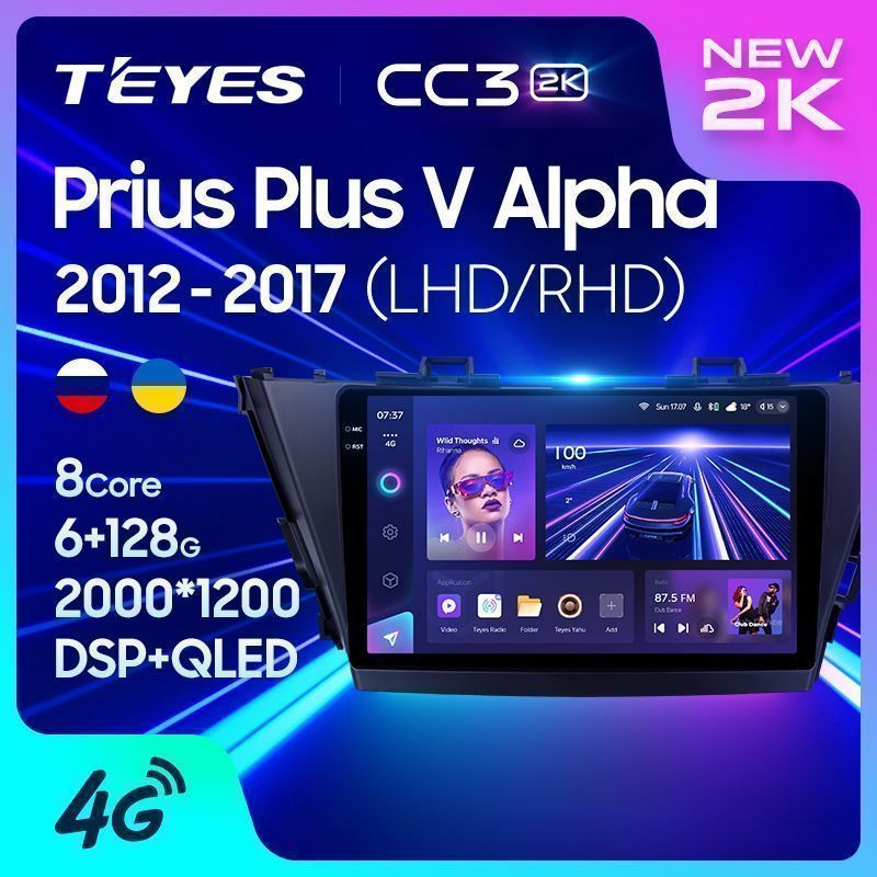 Штатная магнитола Teyes CC3 2K для Toyota Prius Plus V Alpha 2012-2017 на Android 10