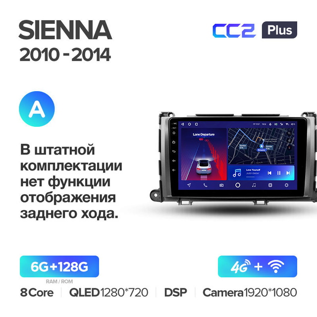 Штатная магнитола Teyes CC2PLUS для Toyota Sienna 3 XL30 2010-2014 на Android 10