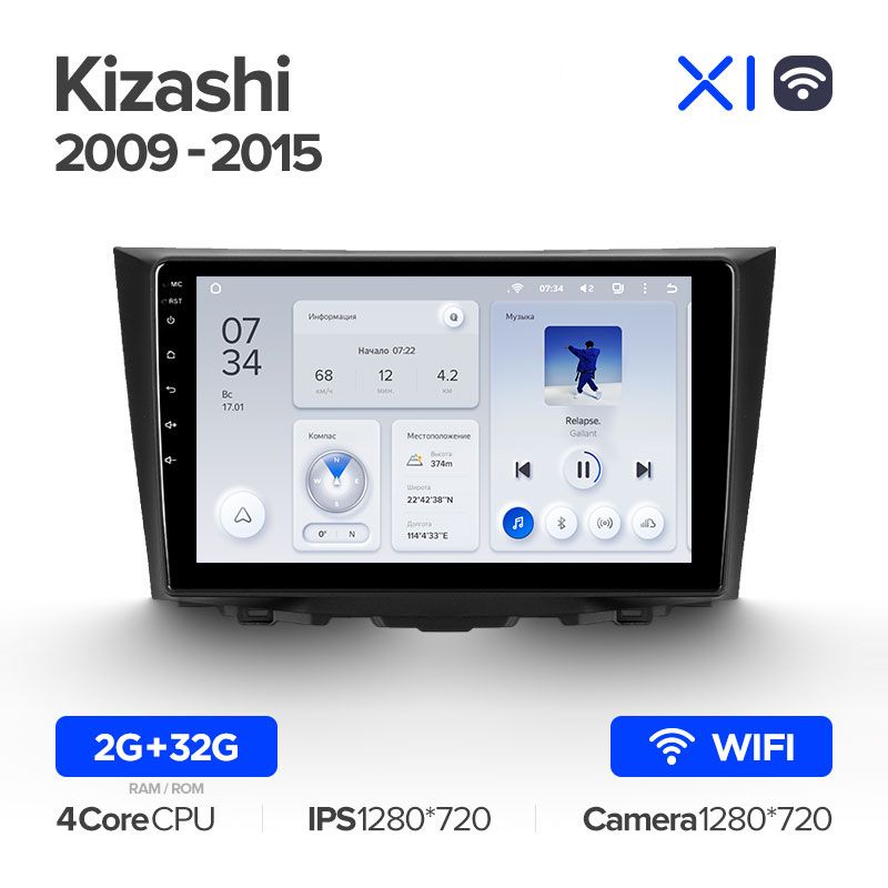 Штатная магнитола Teyes X1 для Suzuki Kizashi 2009-2015 на Android 10