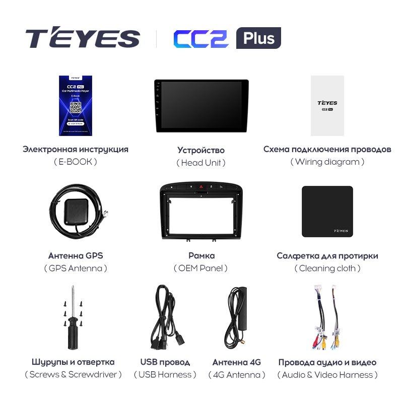 Штатная магнитола Teyes CC2PLUS для Peugeot 408 1 T7 2012-2020 на Android 10