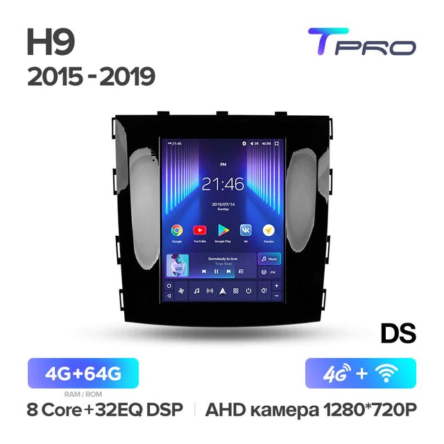 Штатная магнитола Teyes TPRO для Haval H9 2014-2020 на Android 8.1