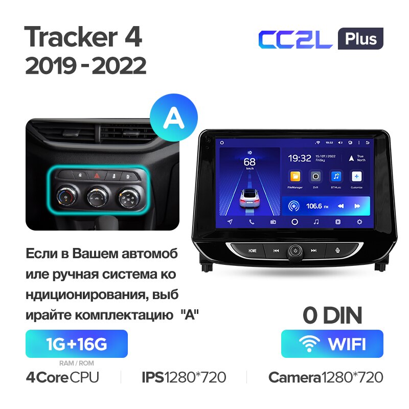 Штатная магнитола Teyes CC2L PLUS для Chevrolet Tracker 4 2019-2022 на Android 8.1