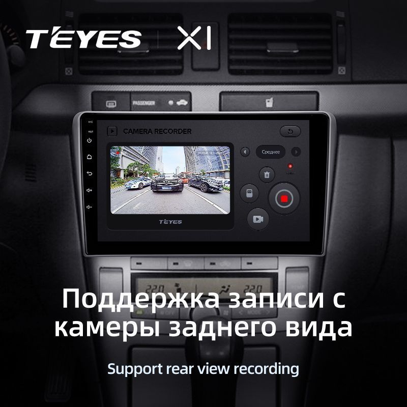 Штатная магнитола Teyes X1 для Toyota Avensis T250 2 2003-2009 на Android 10