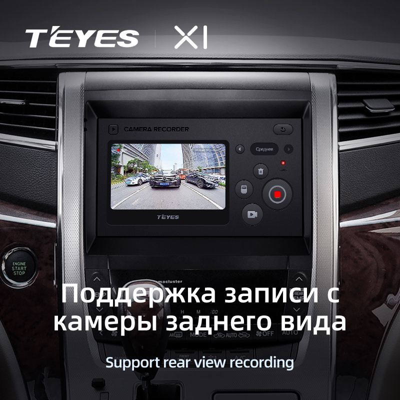 Штатная магнитола Teyes X1 для Toyota Alphard H20 2008-2014 на Android 10