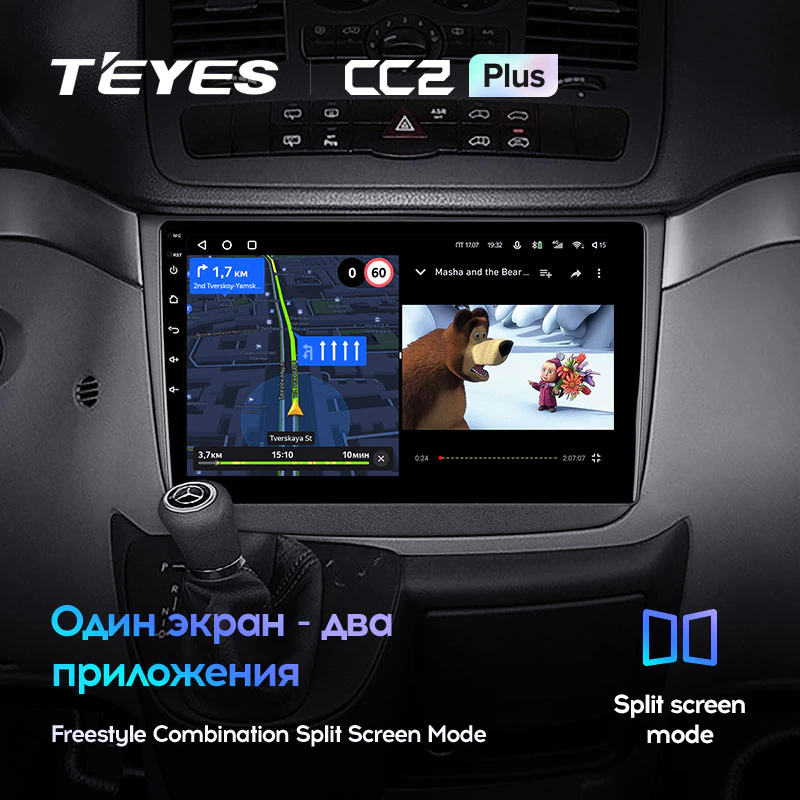 Штатная магнитола Teyes CC2PLUS для Hyundai Vito 2 Viano 2 W639 2003-2015 на Android 10