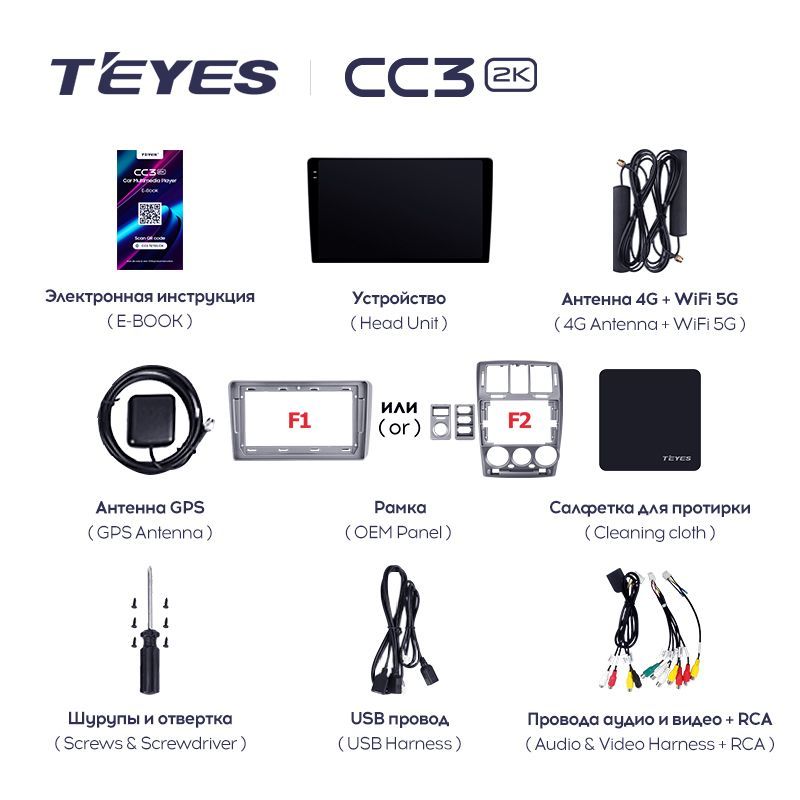 Штатная магнитола Teyes CC3 2K для Hyundai Getz 1 2002-2011 на Android 10