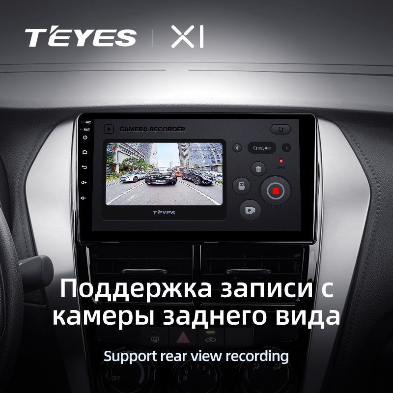 Штатная магнитола Teyes X1 для Toyota Yaris Vios 2017-2020 на Android 10