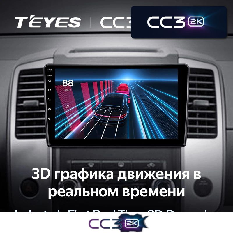 Штатная магнитола Teyes CC3 2K для Nissan Xterra 2 N50 2008-2015 на Android 10