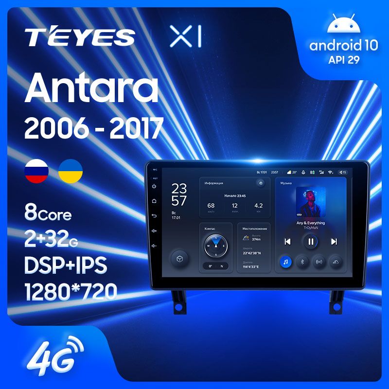 Штатная магнитола Teyes X1 для Opel Antara 1 2006 - 2017 на Android 10