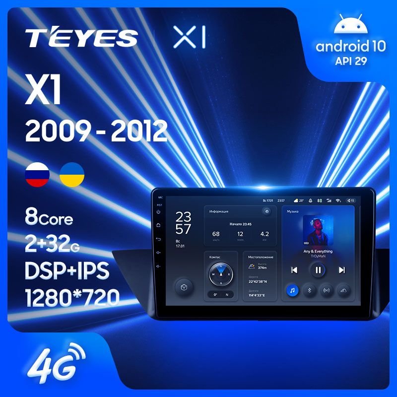 Штатная магнитола Teyes X1 для BMW X1 E84 2009-2012 на Android 10