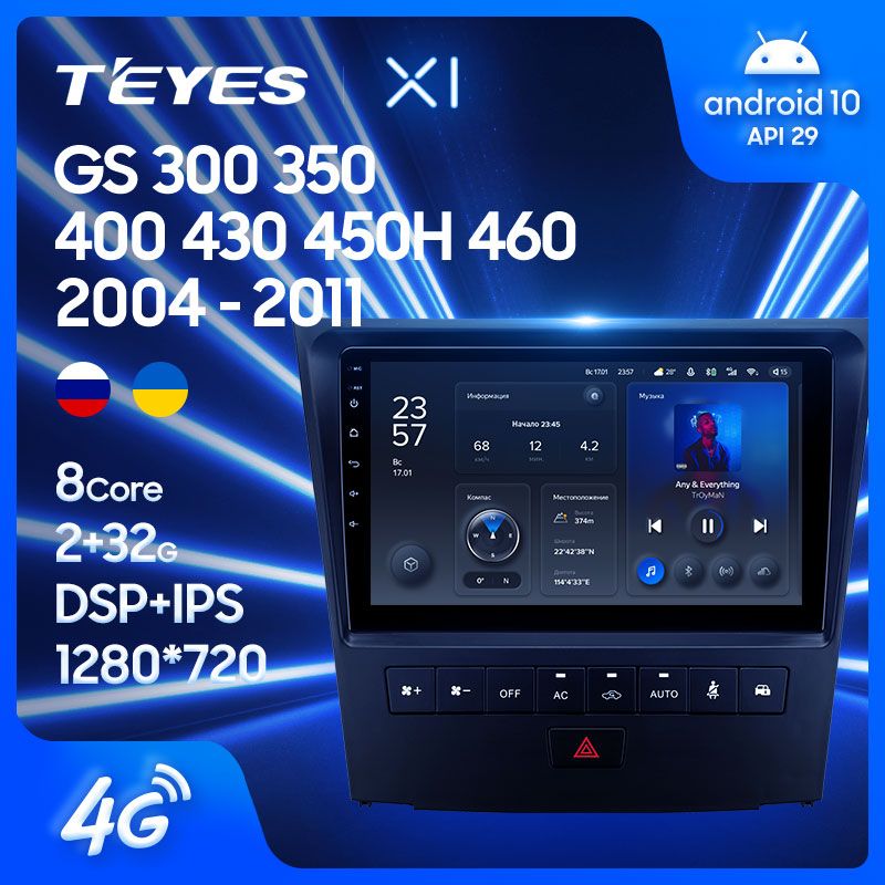 Штатная магнитола Teyes X1 для Lexus GS300 S190 GS350 3 2004 - 2011 на Android 10