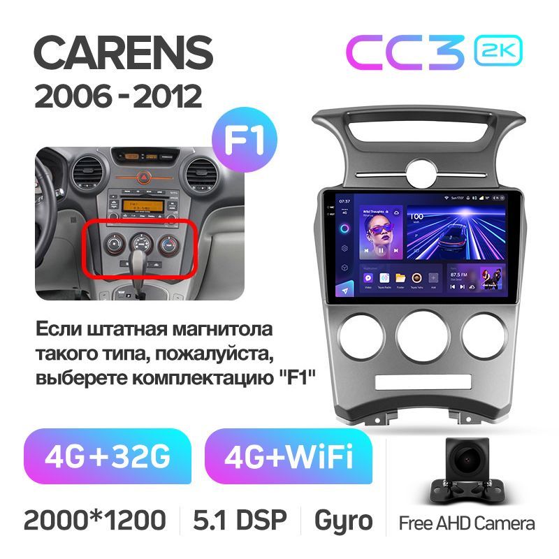 Штатная магнитола Teyes CC3 2K для Kia Carens UN 2006 - 2012 на Android 10