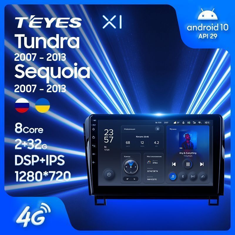 Штатная магнитола Teyes X1 для Toyota Tundra XK50 2007-2013 на Android 10