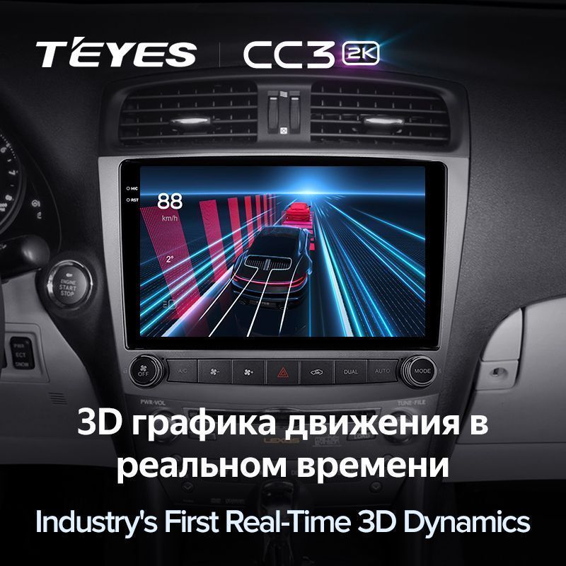 Штатная магнитола Teyes CC3 2K для Lexus IS250 XE20 2005 - 2013 на Android 10
