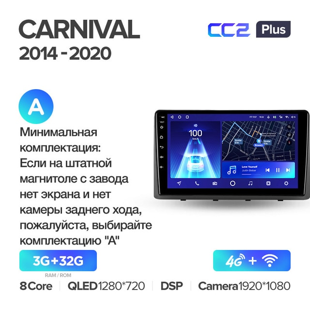 Штатная магнитола Teyes CC2PLUS для Kia Carnival YP Sedona 2014-2020 на Android 10