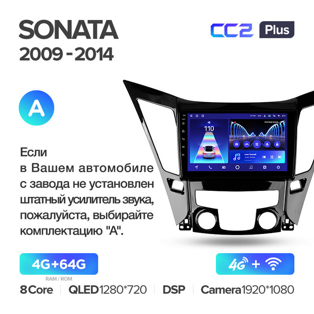 Штатная магнитола Teyes CC2PLUS для Hyundai Sonata 6 YF i40 i45 2009-2014 на Android 10