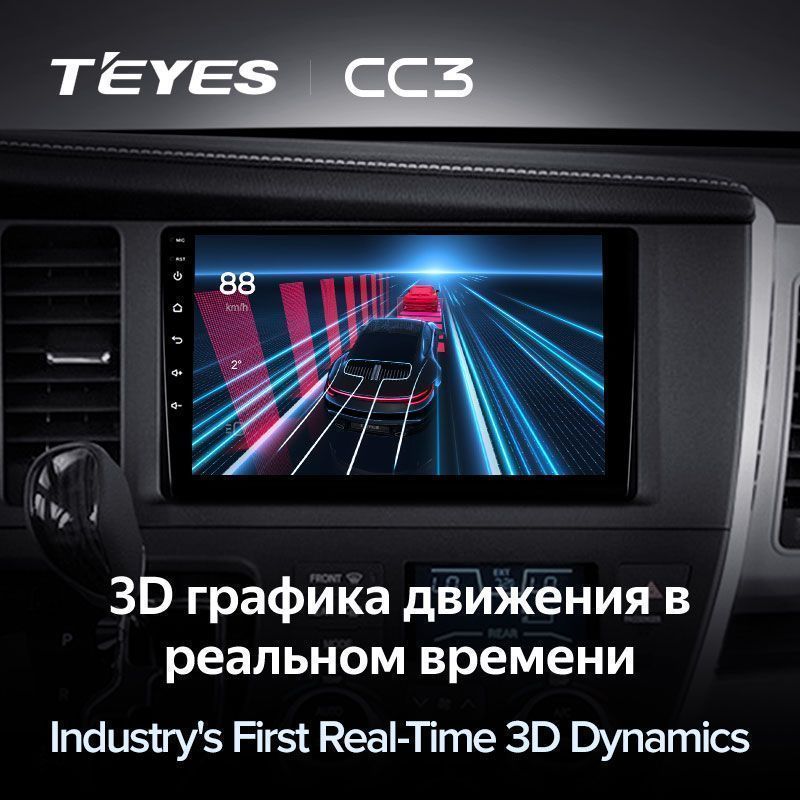 Штатная магнитола Teyes CC3 для Toyota Sienna 3 XL30 2014-2020 на Android 10