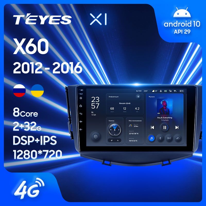Штатная магнитола Teyes X1 для Lifan X60 2012-2016 на Android 10
