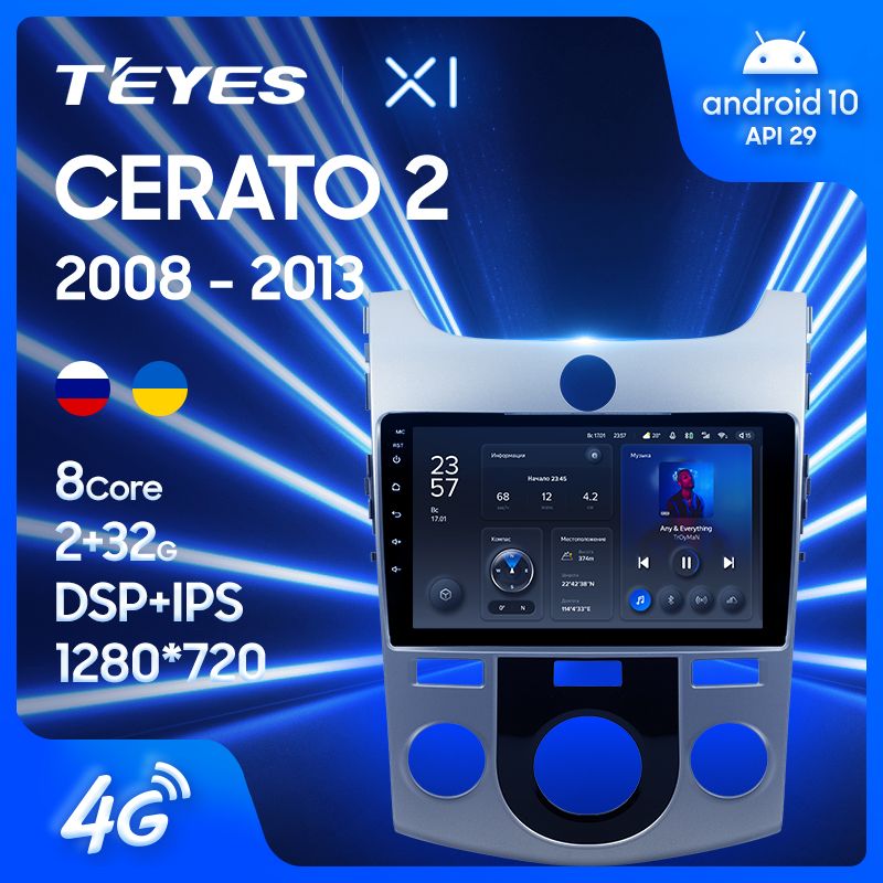 Штатная магнитола Teyes X1 для KIA Cerato 2 TD 2008-2013 на Android 10
