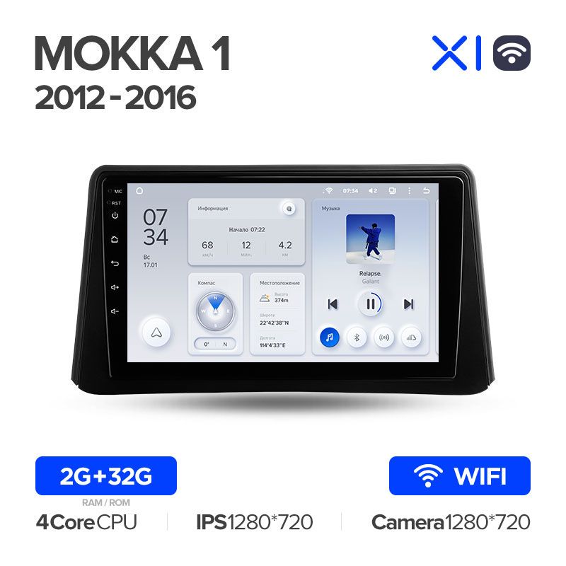 Штатная магнитола Teyes X1 для Opel Mokka 1 2012 - 2016 на Android 10