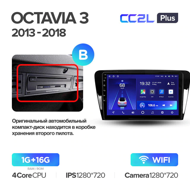 Штатная магнитола Teyes CC2L PLUS для Skoda Octavia 3 A7 2013-2018 на Android 8.1