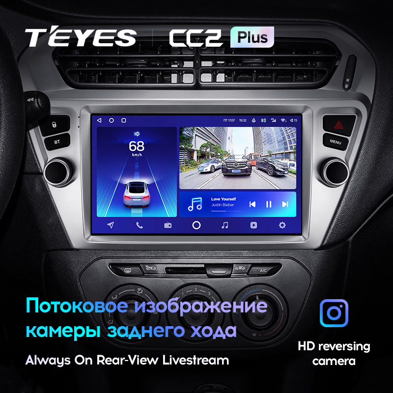 Штатная магнитола Teyes CC2PLUS для Peugeot 301 2012-2016 на Android 10