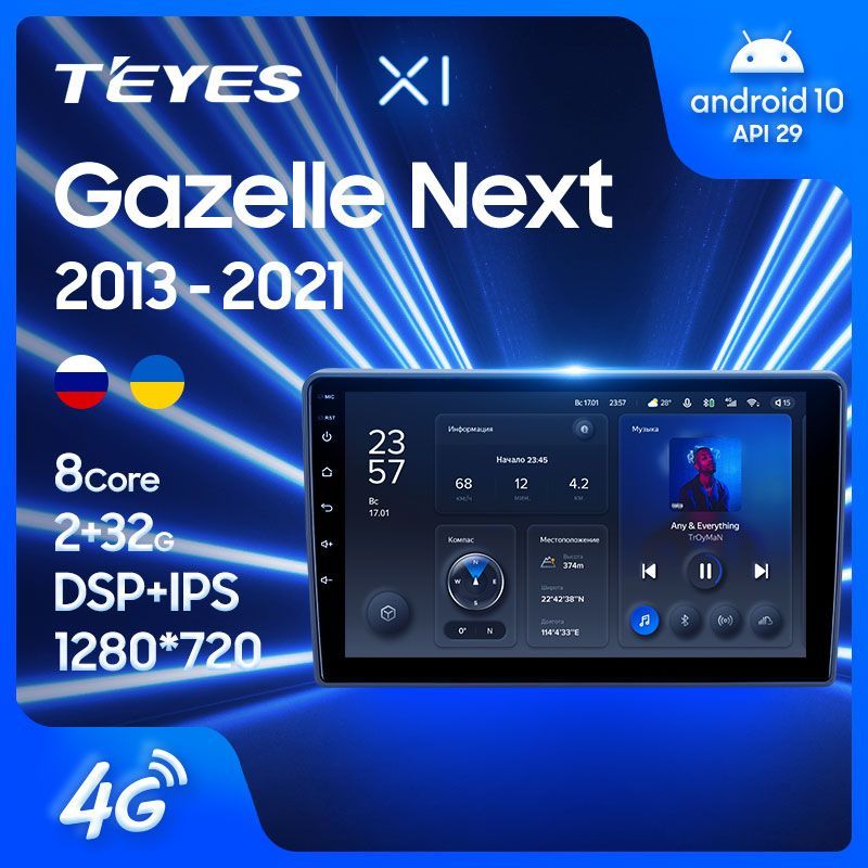 Штатная магнитола Teyes X1 для GAZ Gazelle Next 2013-2021 на Android 10