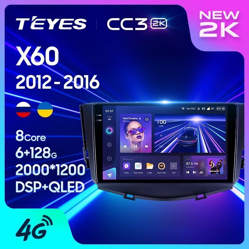 Штатная магнитола Teyes CC3 2K для Lifan X60 2012-2016 на Android 10
