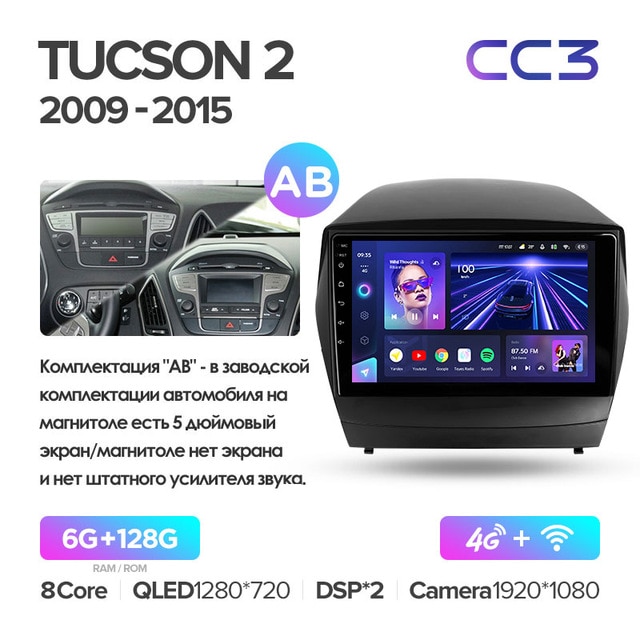 Штатная магнитола Teyes CC3 для Hyundai Tucson 2 LM IX35 2008-2015 на Android 10