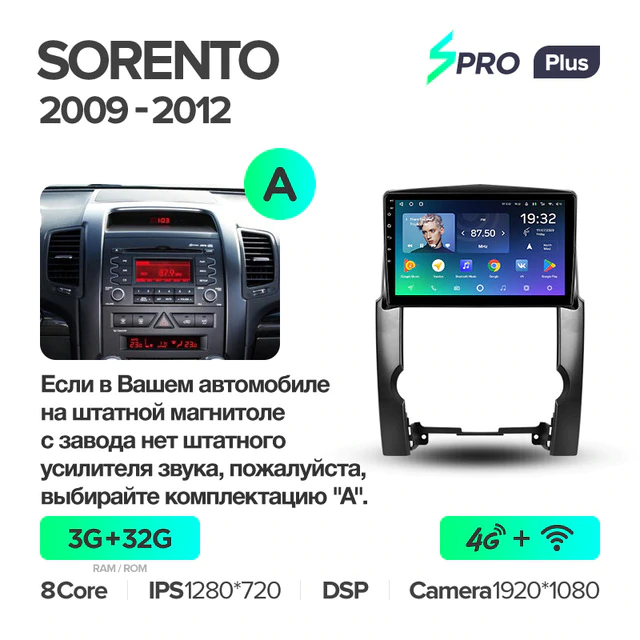 Штатная магнитола Teyes SPRO+ для KIA Sorento 2 XM 2009-2012 на Android 10