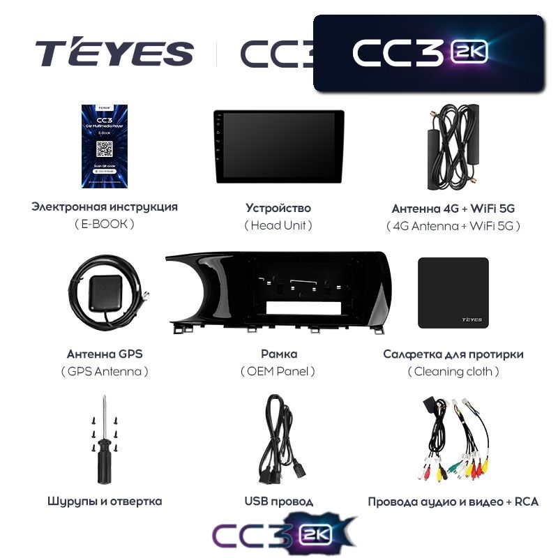 Штатная магнитола Teyes CC3 2K для Kia K5 3 2020-2021 на Android 10