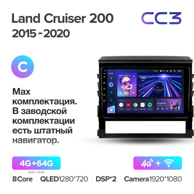 Штатная магнитола Teyes CC3 для Toyota Land Cruiser 200 2015-2018 на Android 10