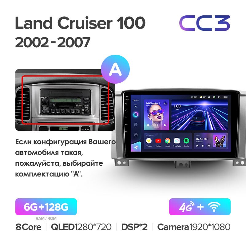 Штатная магнитола Teyes CC3 для Toyota Land Cruiser 100 2002-2007 на Android 10
