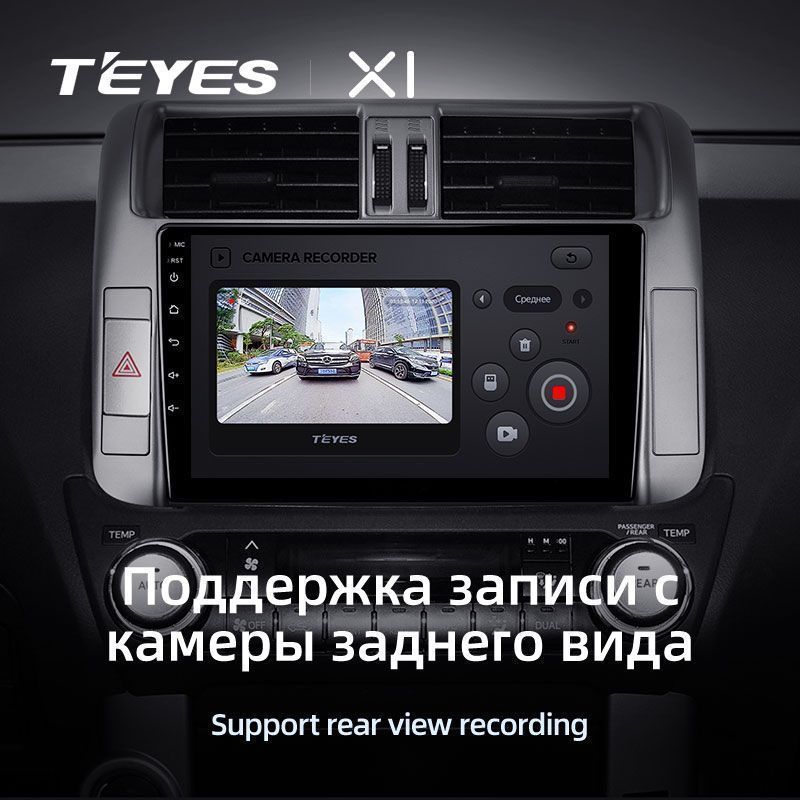 Штатная магнитола Teyes X1 для Toyota Land Cruiser Prado 150 2009-2013 на Android 10