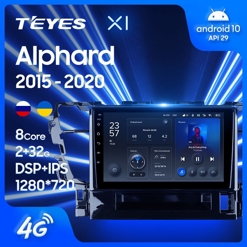 Штатная магнитола Teyes X1 для Toyota Alphard H30 2015-2020 на Android 10
