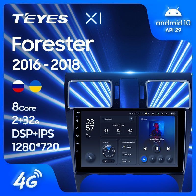 Штатная магнитола Teyes X1 для Subaru Forester 4 SJ 2016-2018 на Android 10