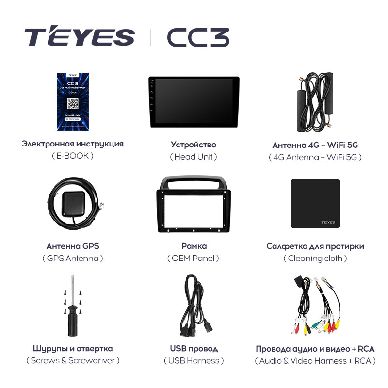 Штатная магнитола Teyes CC3 для Kia Carnival VQ 2006 - 2014 на Android 10