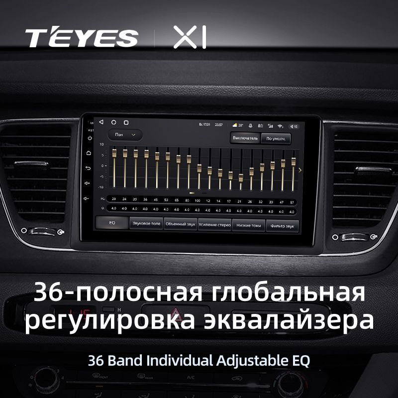 Штатная магнитола Teyes X1 для Kia Carnival YP Sedona 2014-2020 на Android 10